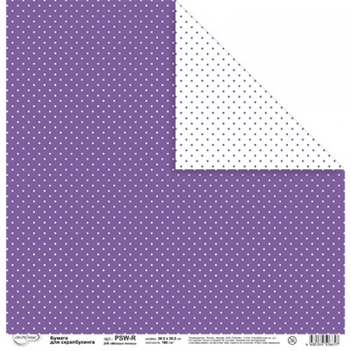 Бумага,двусторонняя,Мелкие точки, цв.фиолетовый
