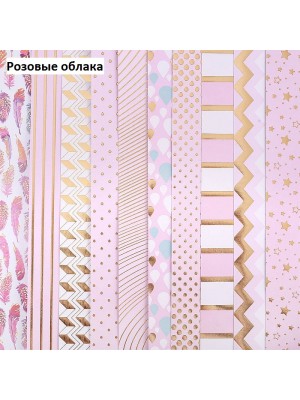 Набор бумаги для скрапбукинга с фольгированием  «Розовые облака», 10 листов 