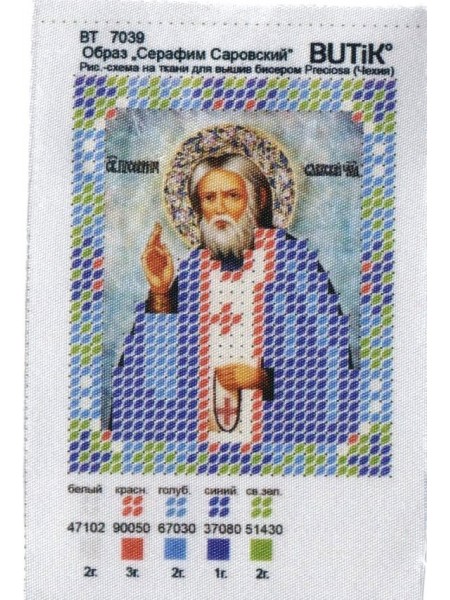 Мини-схема для вышивания бисером Образ"Святой Серафим Саровский"