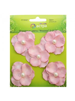 Бумажные цветы 'Фиалки'с бусинкой,цв-розовый, 5 см, упак./5 шт.