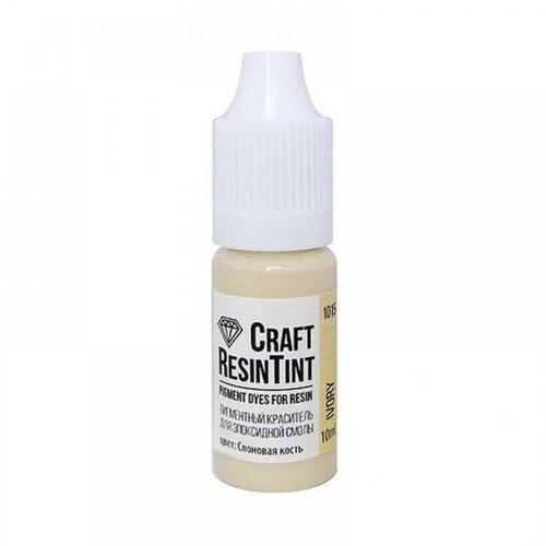 Краситель для смолы CraftResinTint-Слоновая кость,10 мм