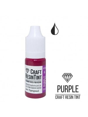 Краситель для смолы CraftResinTint-Пурпурный,10 мм