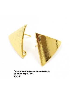Швензы гвоздики "Геометрия-Треугольник" 22х20мм,цв-золото, цена за пару
