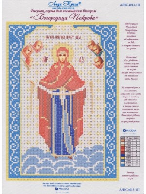 Схема для вышивки бисером-Икона- " Богородица Покрова"