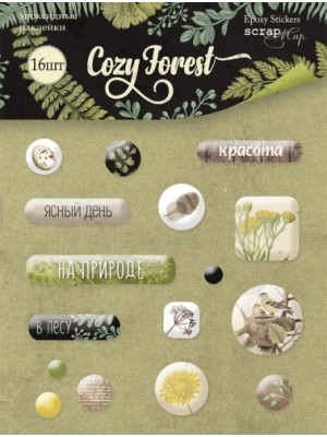 Набор эпоксидных наклеек 16шт от Scrapmir Cozy Forest